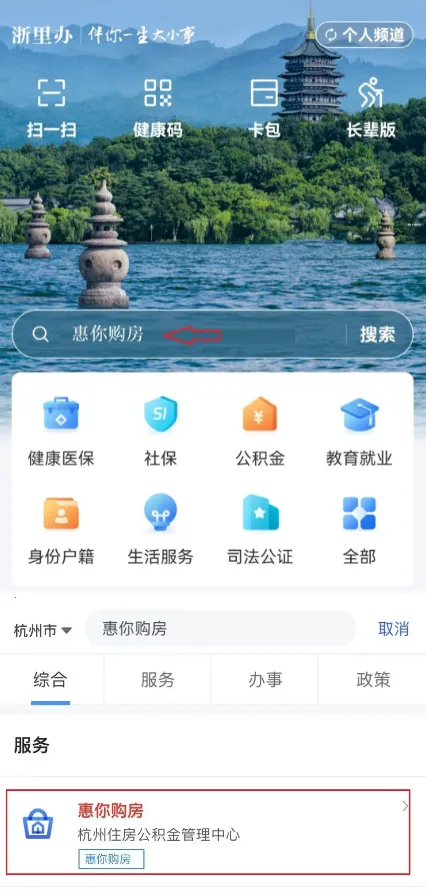 浙里办(政务服务平台) 浙里办(政务服务平台)