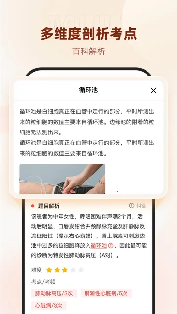 昭昭医考2026官方最新版本 昭昭医考2026官方最新版本
