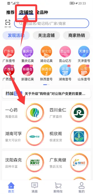 1药城(药品交易平台) 1药城(药品交易平台)