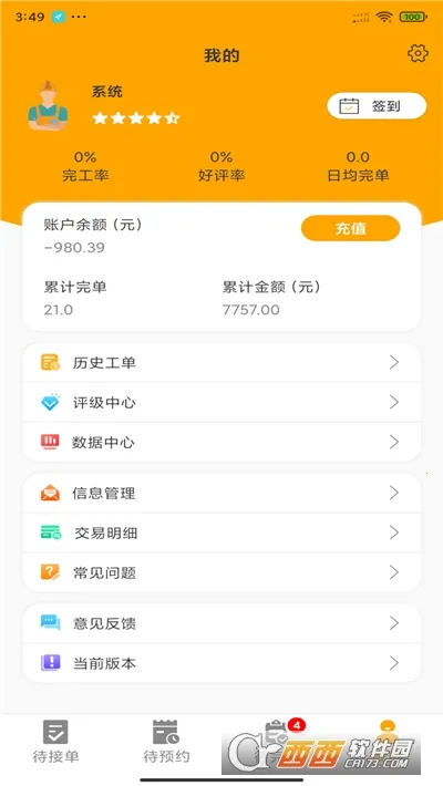 嗨回收师傅端安卓版手机版 嗨回收师傅端安卓版手机版