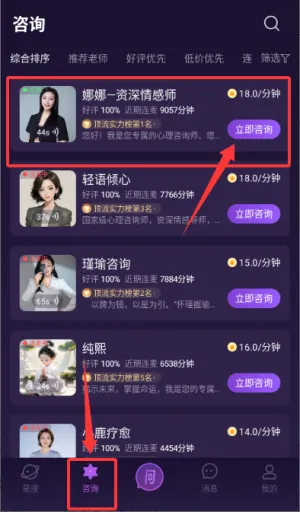 准准(星座社交APP) 准准(星座社交APP)