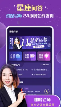 准准(星座社交APP) 准准(星座社交APP)
