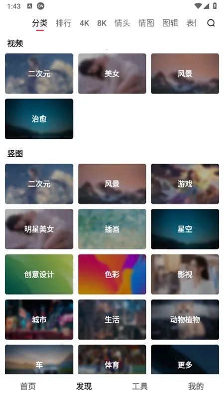 汽水壁纸2026官方最新版本 汽水壁纸2026官方最新版本