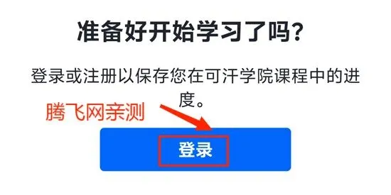 可汗学院(综合学习平台) 可汗学院(综合学习平台)