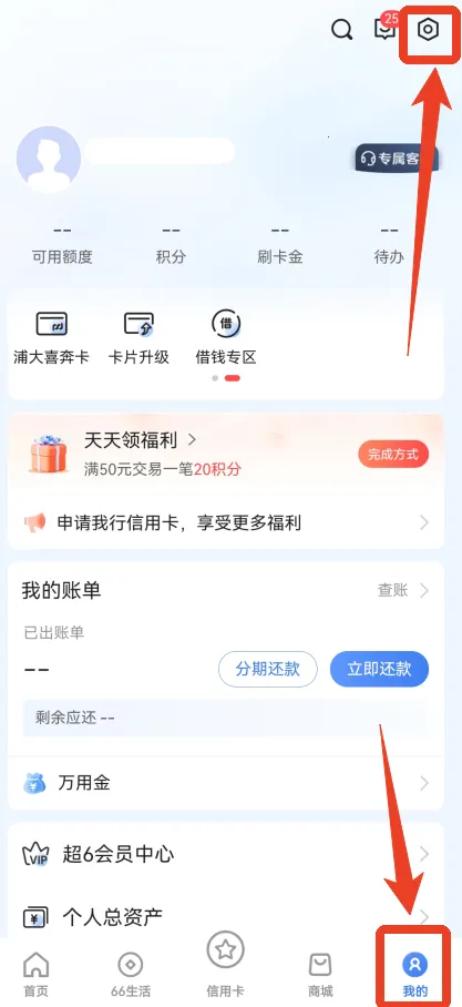 浦大喜奔(信用卡服务平台) 浦大喜奔(信用卡服务平台)