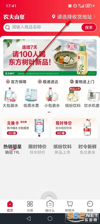 送水到府2026官方最新版本 送水到府2026官方最新版本