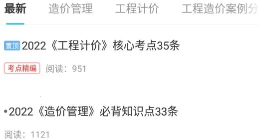造价师万题库安卓版手机版 造价师万题库安卓版手机版