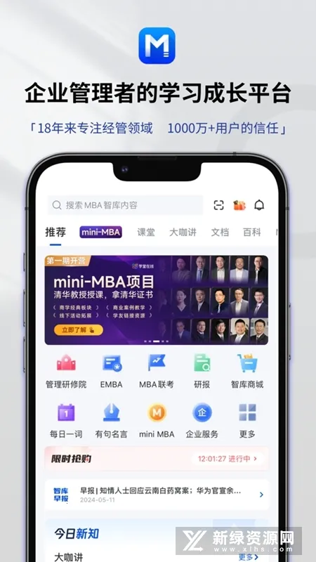 MBA智库(经管学习平台) MBA智库(经管学习平台)