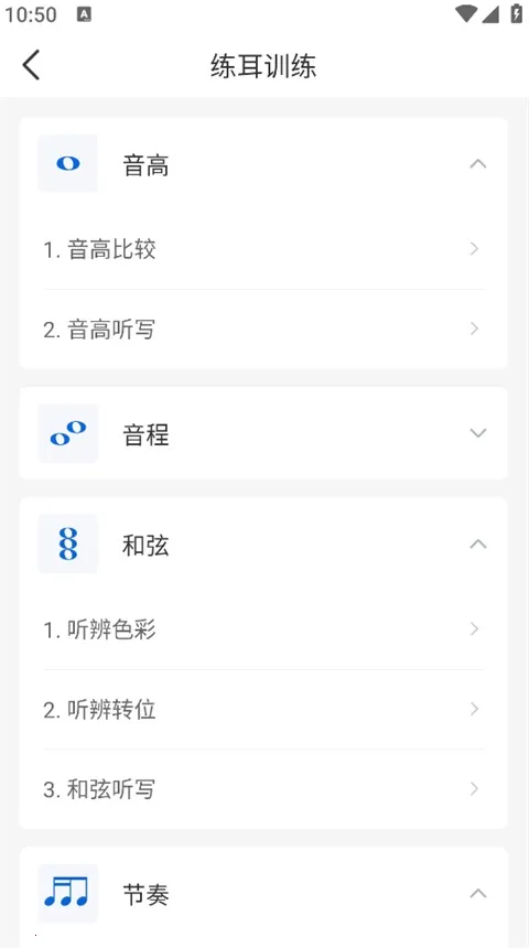 乐理手册最新手机版 乐理手册最新手机版