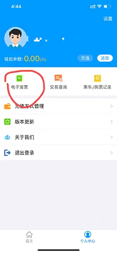 济南地铁最新手机版 济南地铁最新手机版