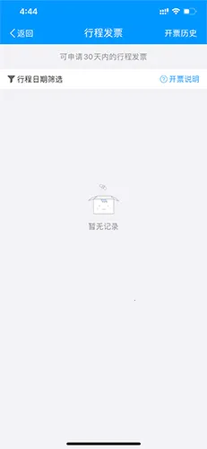 济南地铁最新手机版 济南地铁最新手机版