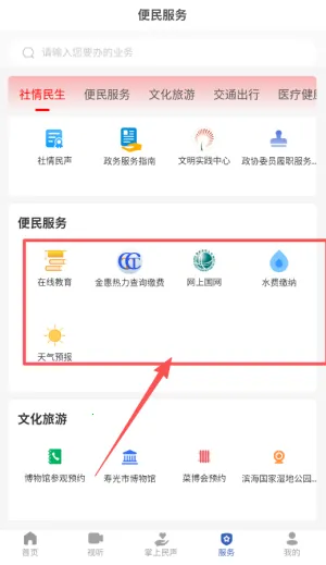 寿光云最新手机版 寿光云最新手机版
