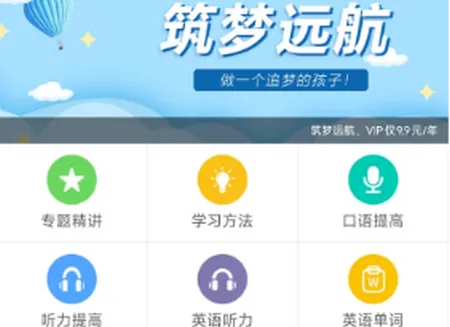 中考英语通(中考英语学习软件) 中考英语通(中考英语学习软件)