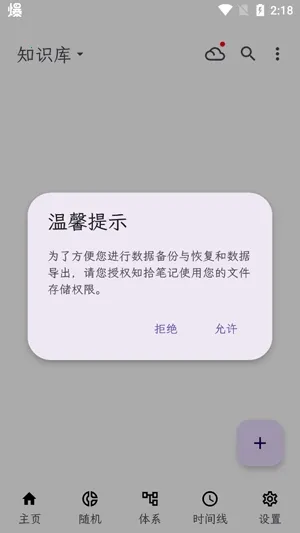 知拾笔记(笔记管理软件) 知拾笔记(笔记管理软件)