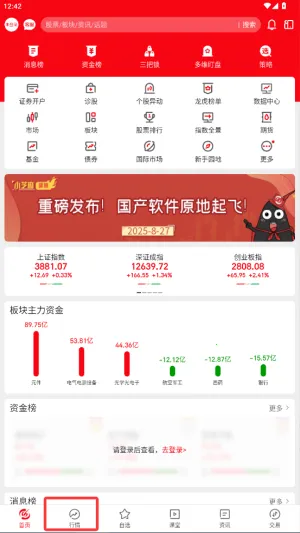 指南针股票(股票投资平台) 指南针股票(股票投资平台)