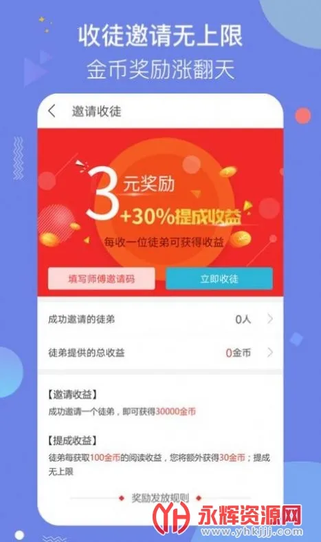 惠头条(新闻赚钱软件) 惠头条(新闻赚钱软件)
