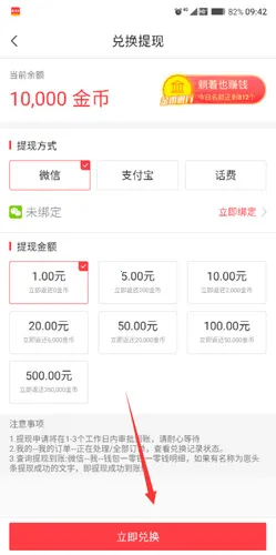 惠头条(新闻赚钱软件) 惠头条(新闻赚钱软件)