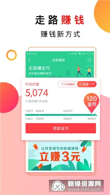 惠头条(新闻赚钱软件) 惠头条(新闻赚钱软件)