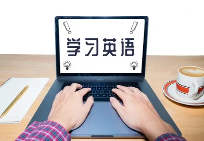 流利说英语(英语口语学习) 流利说英语(英语口语学习)