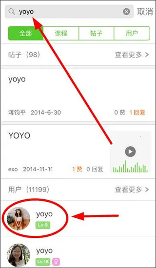 流利说英语(英语口语学习) 流利说英语(英语口语学习)