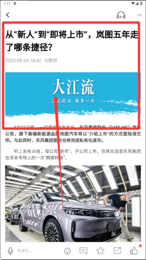 大武汉(同城资讯软件) 大武汉(同城资讯软件)