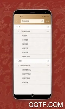 妙音国学(国学学习软件) 妙音国学(国学学习软件)