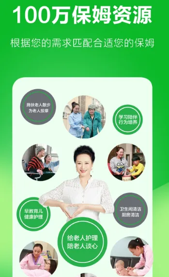 无忧家政2026最新版本 无忧家政2026最新版本