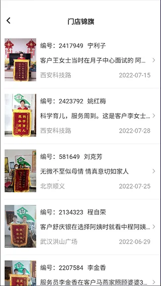 无忧家政2026最新版本 无忧家政2026最新版本
