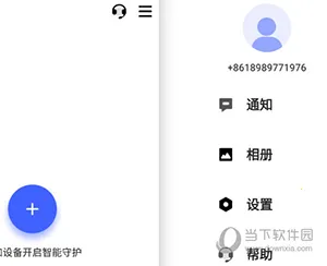 极视云(家庭监控软件) 极视云(家庭监控软件)