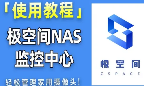 极视云(家庭监控软件) 极视云(家庭监控软件)