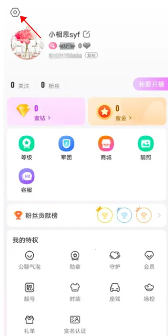 蜜疯直播(视频交友直播) 蜜疯直播(视频交友直播)