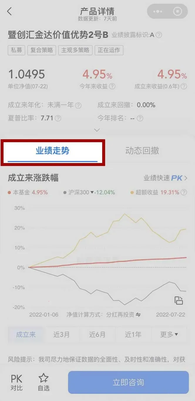 私募排排网安卓版手机版 私募排排网安卓版手机版