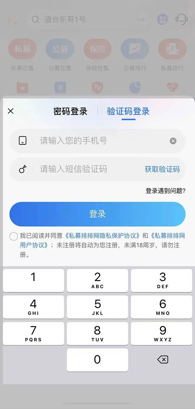 私募排排网安卓版手机版 私募排排网安卓版手机版