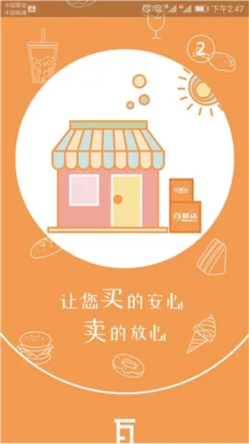 百慕达(食材供应平台) 百慕达(食材供应平台)