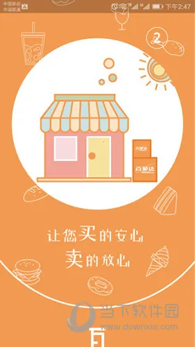 百慕达(食材供应平台) 百慕达(食材供应平台)