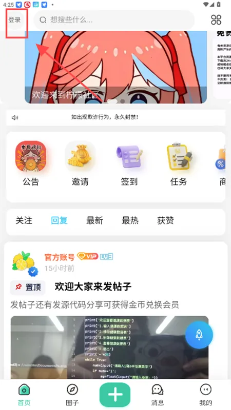 柠檬社区2026官方最新版本 柠檬社区2026官方最新版本