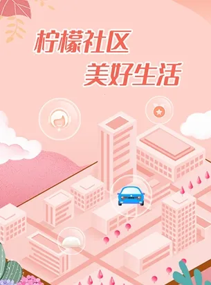 柠檬社区2026官方最新版本 柠檬社区2026官方最新版本