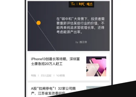 时代财经(财经新闻平台) 时代财经(财经新闻平台)
