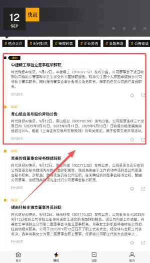 时代财经(财经新闻平台) 时代财经(财经新闻平台)