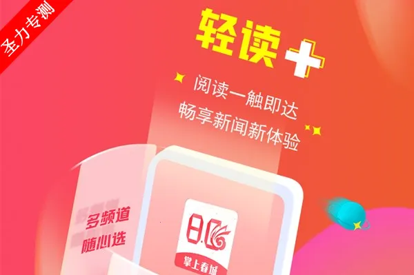 掌上春城(昆明新闻服务平台) 掌上春城(昆明新闻服务平台)