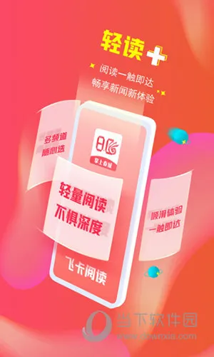 掌上春城(昆明新闻服务平台) 掌上春城(昆明新闻服务平台)