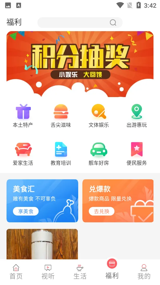 营天下最新手机版 营天下最新手机版