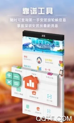 家在深圳(深圳便民平台) 家在深圳(深圳便民平台)