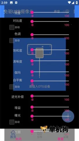 USB摄像头安卓版手机版 USB摄像头安卓版手机版