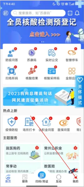 我的常州2026官方最新版本 我的常州2026官方最新版本