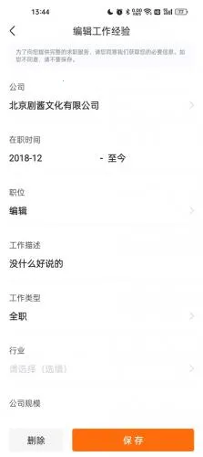 前程无忧51Job(招聘求职平台) 前程无忧51Job(招聘求职平台)