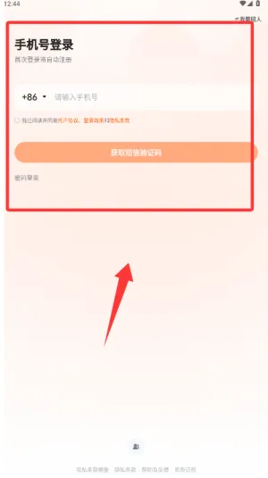 前程无忧51Job(招聘求职平台) 前程无忧51Job(招聘求职平台)