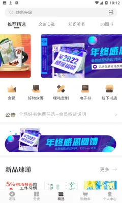咪咕云书店(在线读书平台) 咪咕云书店(在线读书平台)