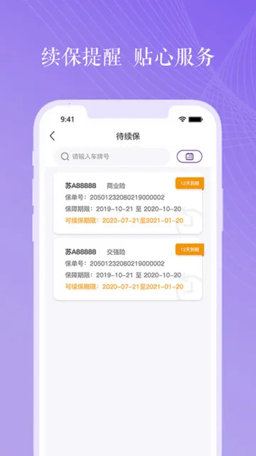 紫属保安卓版手机版 紫属保安卓版手机版