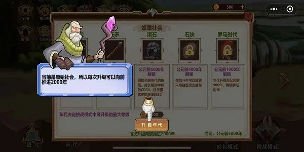 人类进化(进化冒险游戏) 人类进化(进化冒险游戏)